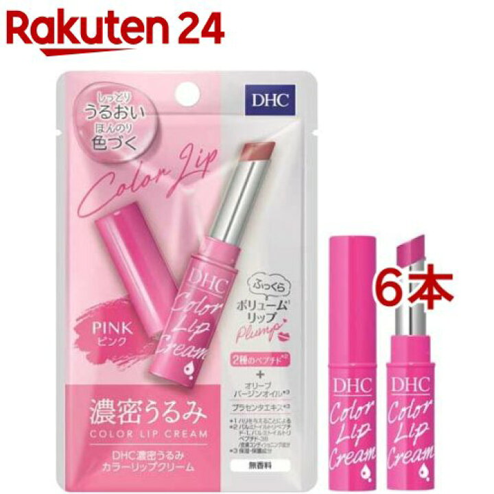 楽天市場 Dhc 濃密うるみ カラーリップクリーム ピンク 1 5g 6本セット Dhc 楽天24