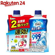 洗浄力 洗たく槽クリーナー(550g*2コ入)【rainy_2】