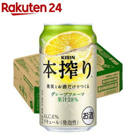 キリン 本搾り チューハイ グレープフルーツ(350ml*24本)【本搾り】