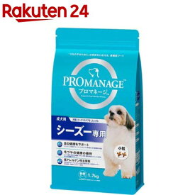 プロマネージ シーズー専用 成犬用(1.7kg)【m3ad】【プロマネージ】[ドッグフード]