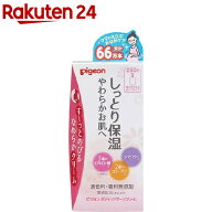 ピジョン ボディマッサージクリーム(250g)