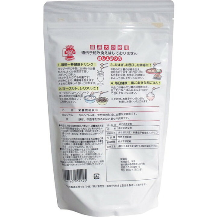 楽天市場】元祖黒ごまきな粉(270g)【味源(あじげん)】 : 楽天24 楽天市場】元祖黒ごまきな粉(270g)【味源(あじげん)】 : 楽天24