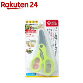 グリーンベル ベビー用フードカッター ケース付き BA-003(1コ入)【グリーンベル】