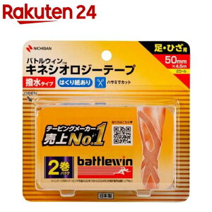 �o�g���E�B�� �Z���|�A�e�[�v���� 50mm*4.5m SEHA50F2(2����)�ybattlewin(�o�g���E�B��)�z
