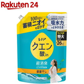 レノア クエン酸in 超消臭 衣類のすすぎ消臭剤 部屋干し フレッシュグリーン 詰替(730mL)【レノア】