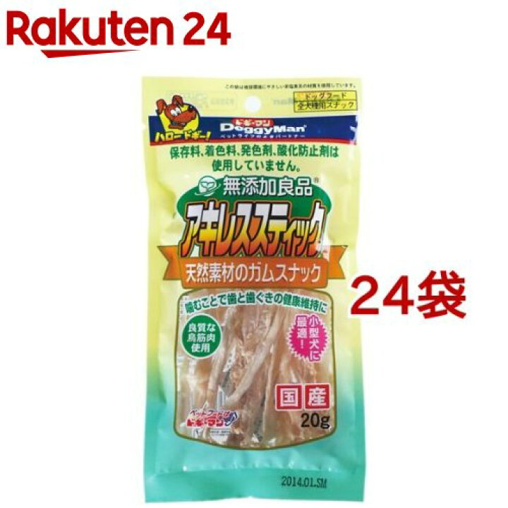 楽天市場】ドギーマン 無添加良品 アキレススティック(20g*24袋セット 