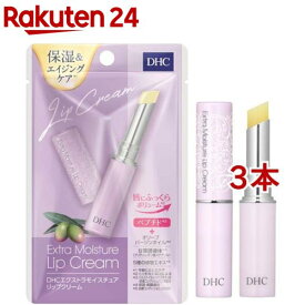 DHC エクストラモイスチュア リップクリーム(1.5g*3本セット)【DHC】