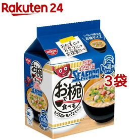 日清 お椀で食べるカップヌードル シーフード 3食パック(102g*3コセット)【カップヌードル】