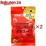 ユウキ食品 やさしい味わいのガラスープ(70g×2セット)【ユウキ食品(youki)】