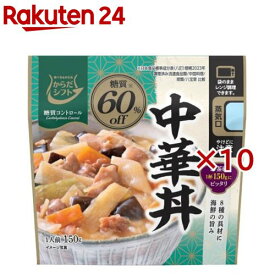 からだシフト 糖質コントロール 中華丼(150g×10セット)【からだシフト】