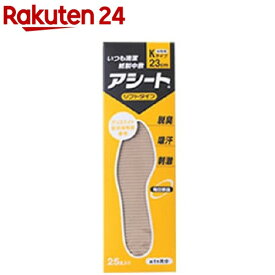 紙製中敷 アシートKタイプ 25足*2セット 24cm 女性用(50足セット)