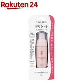 フェミルテ デリケートふきとりフォーム(50ml)