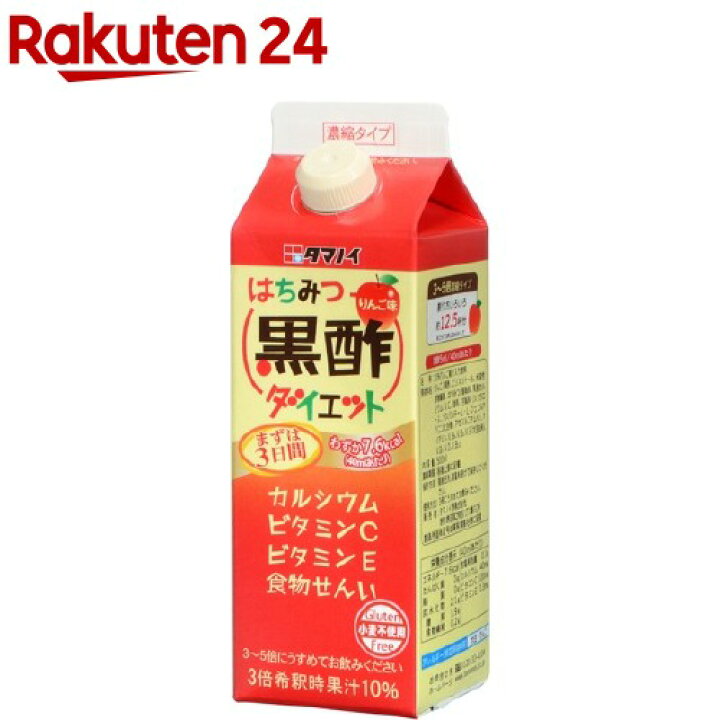 楽天市場】タマノイ はちみつ黒酢ダイエット 濃縮タイプ(500ml)【はちみつ黒酢】 : 楽天24 楽天市場】タマノイ はちみつ黒酢ダイエット 濃縮タイプ(500ml)【はちみつ黒酢】 : 楽天24