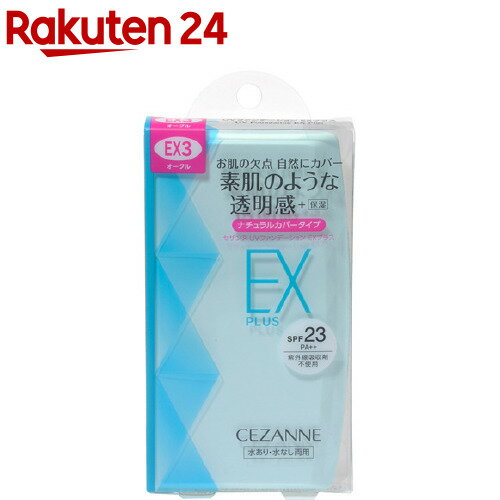 楽天市場 セザンヌ Uvファンデーション Exプラス Ex3 オークル 11g