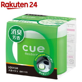 カーオール キュー スカッシュ 置き型タイプ(110g)【カーオール】