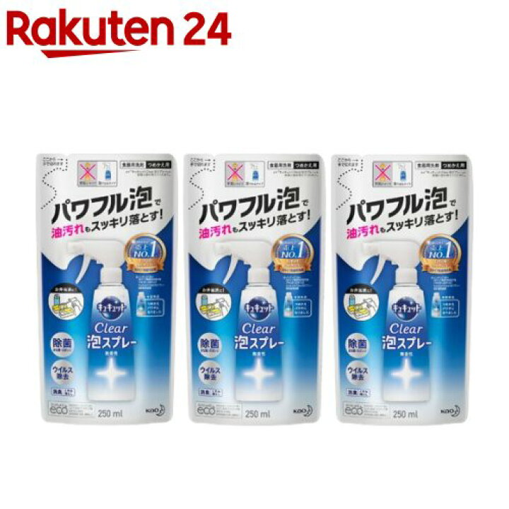 うのにもお得な情報満載! 花王 キュキュットクリア泡スプレー 無香性 つめかえ用 250ml pagamento.phbodontologia.com.br うのにもお得な情報満載! 花王 キュキュットクリア泡スプレー 無香性 つめかえ用 250ml pagamento.phbodontologia.com.br