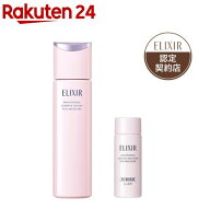 ブライトニング ローション しっとりタイプ + エマルジョンしっとりタイプ小型付き(1セット)【エリクシー…