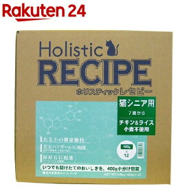 ホリスティックレセピー シニア猫用 7歳から チキン＆ライス(4.8kg)
