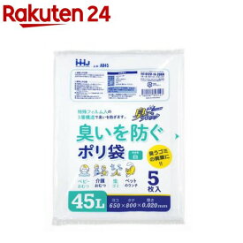 臭いブロック ポリ袋 45L 白 AB45(5枚入)【ハウスホールドジャパン】