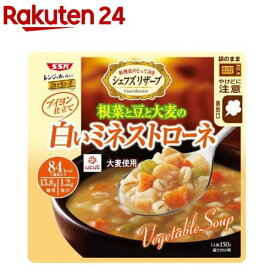 シェフズリザーブ レンジでおいしい 根菜と豆と大麦の白いミネストローネ(150g×5袋)