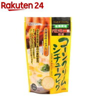 創健社 コーンクリームシチューフレーク(180g)[コーン シチュー フレーク 直火焙煎]