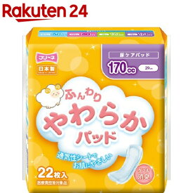 フリーネ ふんわりやわらかパッド 170cc(22枚入)【フリーネ】