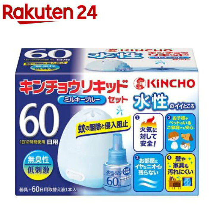 楽天市場 水性キンチョウリキッド コード式 蚊取り器 60日 セット 無臭性 ミルキーブルー 1セット キンチョウリキッド 楽天24