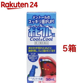 【第3類医薬品】ポピクルX(30ml*5箱セット)【ポピクル】