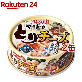 ホテイフーズ とりチーズ(70g*2缶セット)【ホテイフーズ】