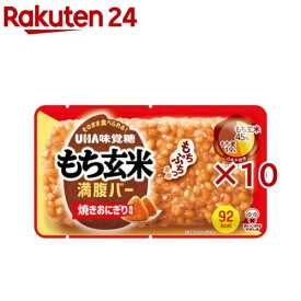 もち玄米満腹バー 焼きおにぎり風味(55g×10セット)