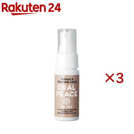オーラルピース フォーペット スプレー(30ml×3セット)