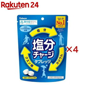 塩分チャージタブレッツ(81g×4セット)