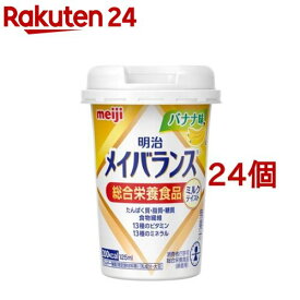 メイバランスミニ カップ バナナ味(125ml*24コセット)【メイバランス】