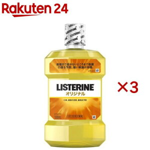 ��p���X�e���� �I���W�i��(1000ml*3�R�Z�b�g)�yLISTERINE(���X�e����)�z[�}�E�X�E�H�b�V�� ���L�P�A �q�� ����t]
