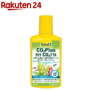 テトラ CO2 プラス(250ml)【Tetra(テトラ)】