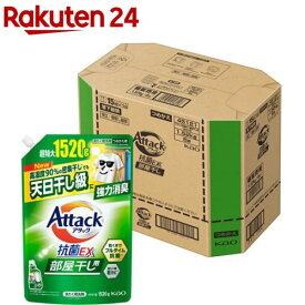 アタック抗菌EX 部屋干し用 つめかえ用(1520g×6個)【アタック】