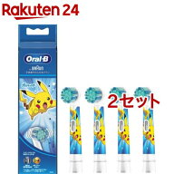 ブラウン オーラルB 子ども用やわらかめブラシ ブルー EB10S-4-PKMBL(4本入*2セット)【ブラウン オーラル…