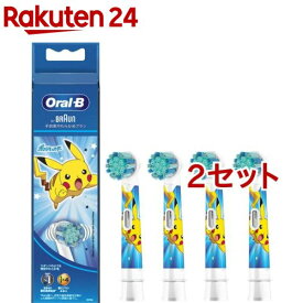 ブラウン オーラルB 子ども用やわらかめブラシ ブルー EB10S-4-PKMBL(4本入*2セット)【ブラウン オーラルBシリーズ】