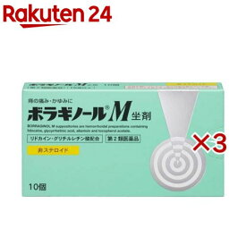 【第2類医薬品】ボラギノールM坐剤(10個入×3セット)【ボラギノール】