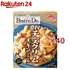 Bistro Do(�r�X�g���h�D) �Z���`�[�Y�N���[���`�L���\�e�[�p(90g×40�Z�b�g)