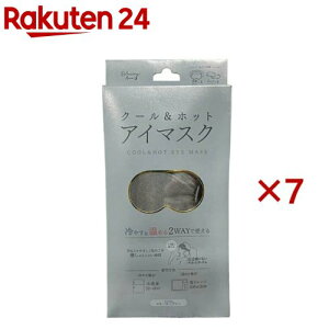 クール&ホットアイマスク スモーキーグレー(7セット)