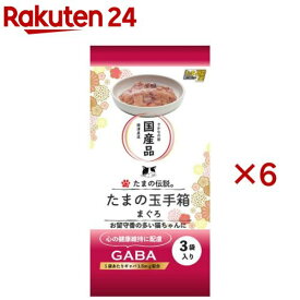 たまの伝説 たまの玉手箱 まぐろ(3袋×6セット(1袋60g))【たまの伝説】