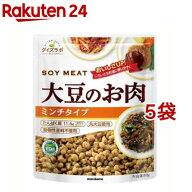 マルコメ ダイズラボ 大豆のお肉 レトルトタイプ ミンチ(80g*5袋セット)【d8y】【マルコメ ダイズラボ】