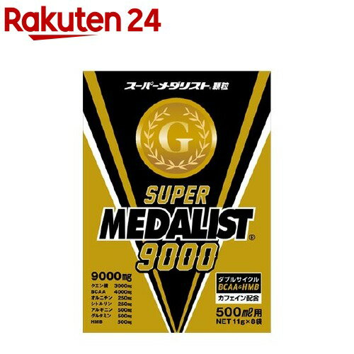 楽天市場 スーパーメダリスト 9000 顆粒 500ml用 11g 8袋入 メダリスト 楽天24