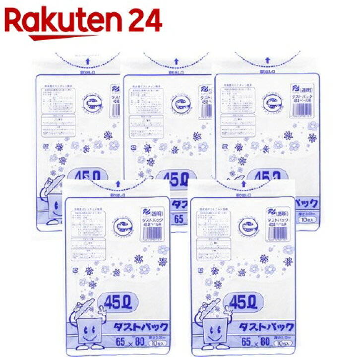 楽天市場 ゴミ袋 ダストパック 厚手0 03mm 日本製 透明 45l 10枚入 5コパック 楽天24