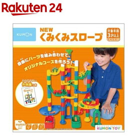 NEWくみくみスロープ(1個)