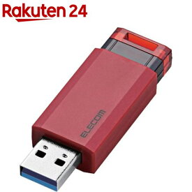 エレコム USBメモリ USB3.1(Gen1) ノック式 16GB オートリターン機能 MF-PKU3016GRD(1個)