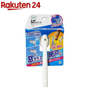 窓・網戸 楽絞りワイパーH WD320(1本)【アズマ工業】
