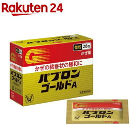 【第(2)類医薬品】パブロンゴールドA微粒(28包(セルフメディケーション税制対象))【パブロン】[風邪薬 アセトアミノフェン 鼻水 咳止め 総合]