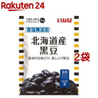 いなば 食塩無添加 北海道産黒豆(50g*2袋セット)[いなば食品 豆パウチ 食塩無使用 使い切り]